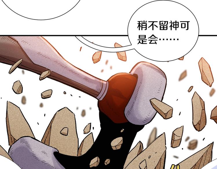 桃与末世之书韩漫全集-第35话  鬼麝与牙夫人！无删减无遮挡章节图片 