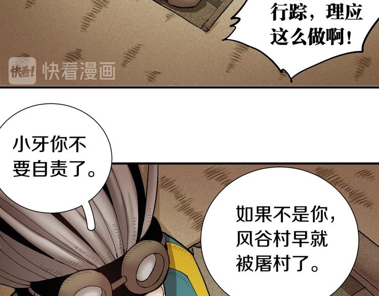 桃与末世之书韩漫全集-第35话  鬼麝与牙夫人！无删减无遮挡章节图片 