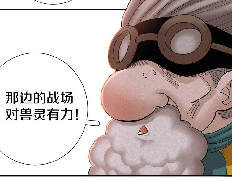 桃与末世之书韩漫全集-第35话  鬼麝与牙夫人！无删减无遮挡章节图片 