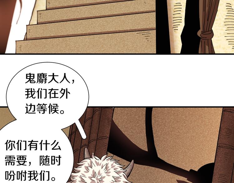 桃与末世之书韩漫全集-第35话  鬼麝与牙夫人！无删减无遮挡章节图片 