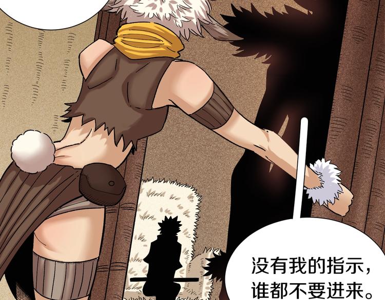 桃与末世之书韩漫全集-第35话  鬼麝与牙夫人！无删减无遮挡章节图片 