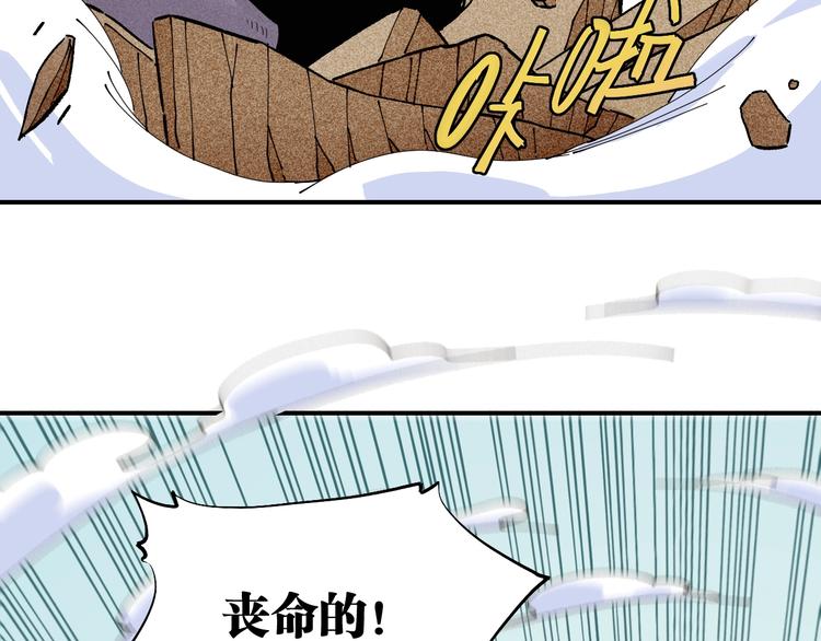 桃与末世之书韩漫全集-第35话  鬼麝与牙夫人！无删减无遮挡章节图片 