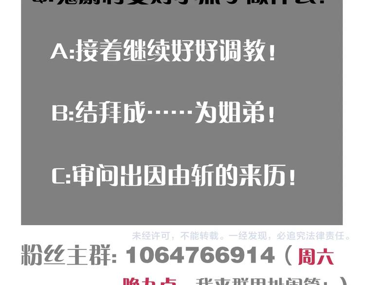 桃与末世之书韩漫全集-第35话  鬼麝与牙夫人！无删减无遮挡章节图片 