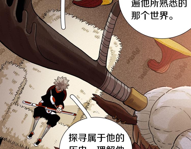 桃与末世之书韩漫全集-第36话 约定！无删减无遮挡章节图片 