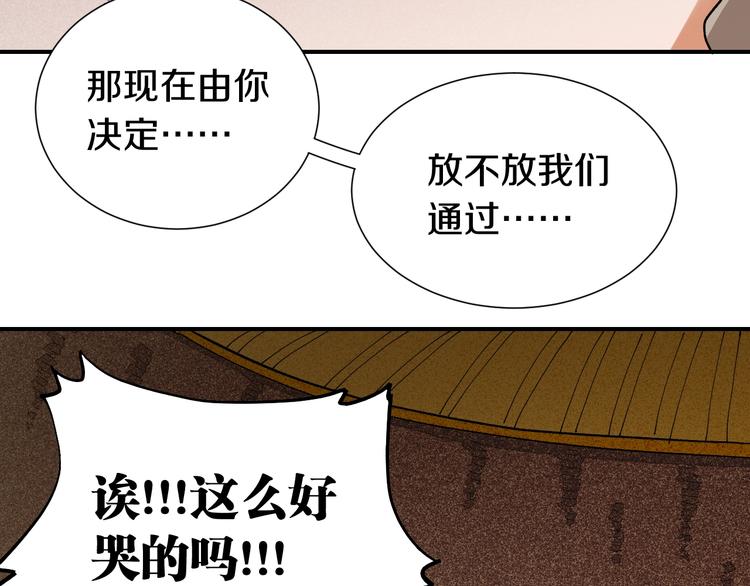 桃与末世之书韩漫全集-第36话 约定！无删减无遮挡章节图片 