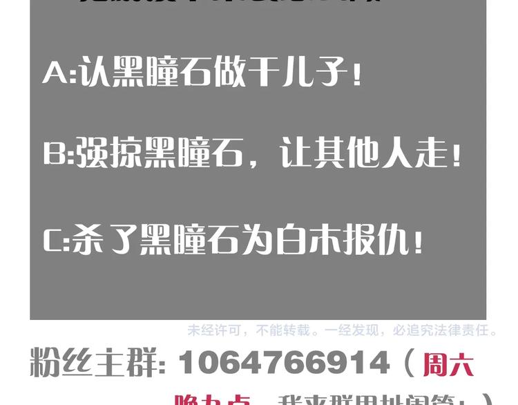 桃与末世之书韩漫全集-第36话 约定！无删减无遮挡章节图片 