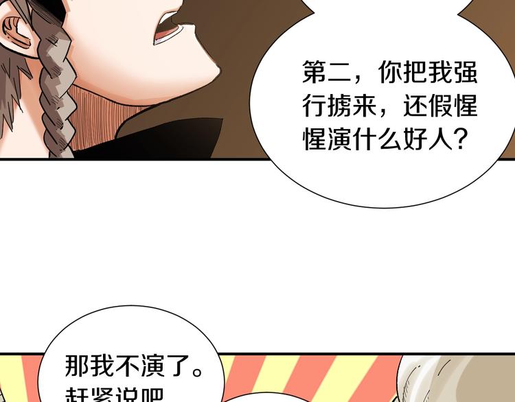 桃与末世之书韩漫全集-第36话 约定！无删减无遮挡章节图片 