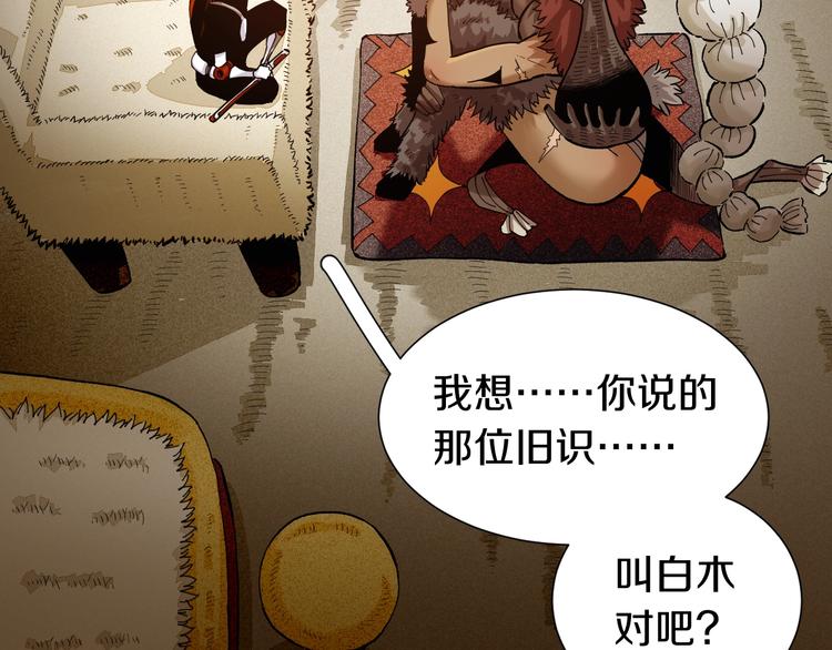 桃与末世之书韩漫全集-第36话 约定！无删减无遮挡章节图片 