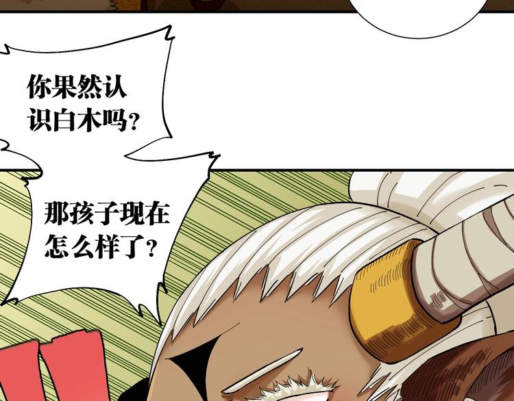 桃与末世之书韩漫全集-第36话 约定！无删减无遮挡章节图片 