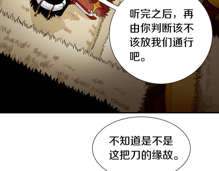 桃与末世之书韩漫全集-第36话 约定！无删减无遮挡章节图片 
