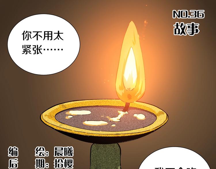 桃与末世之书韩漫全集-第36话 约定！无删减无遮挡章节图片 