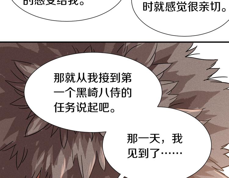 桃与末世之书韩漫全集-第36话 约定！无删减无遮挡章节图片 