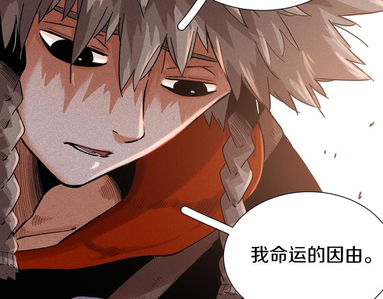 桃与末世之书韩漫全集-第36话 约定！无删减无遮挡章节图片 