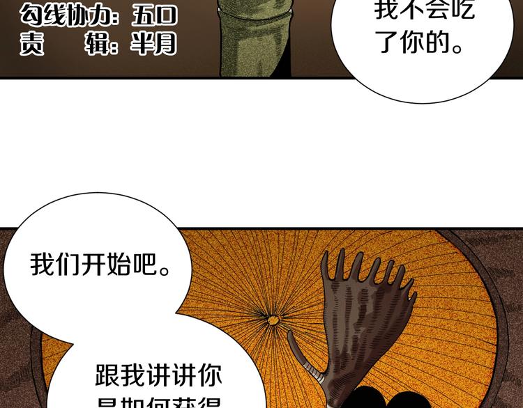 桃与末世之书韩漫全集-第36话 约定！无删减无遮挡章节图片 