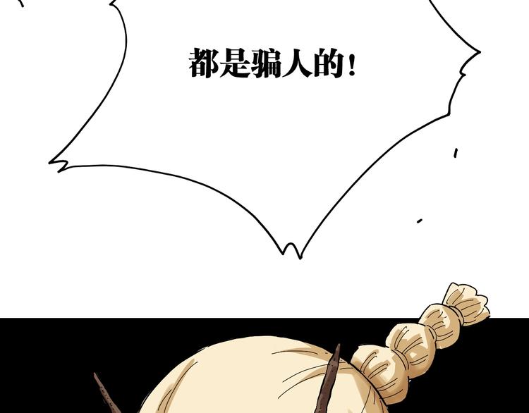 桃与末世之书韩漫全集-第36话 约定！无删减无遮挡章节图片 