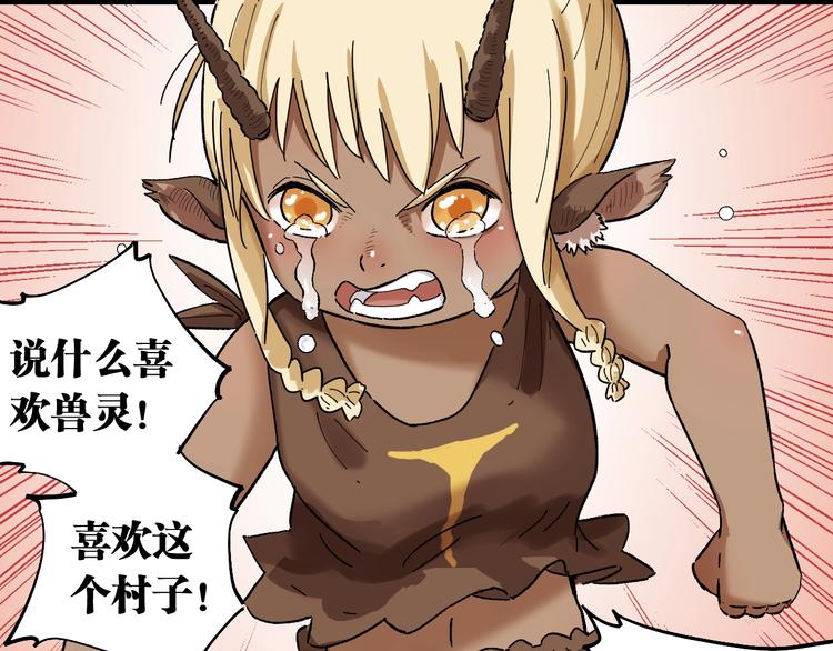 桃与末世之书韩漫全集-第36话 约定！无删减无遮挡章节图片 