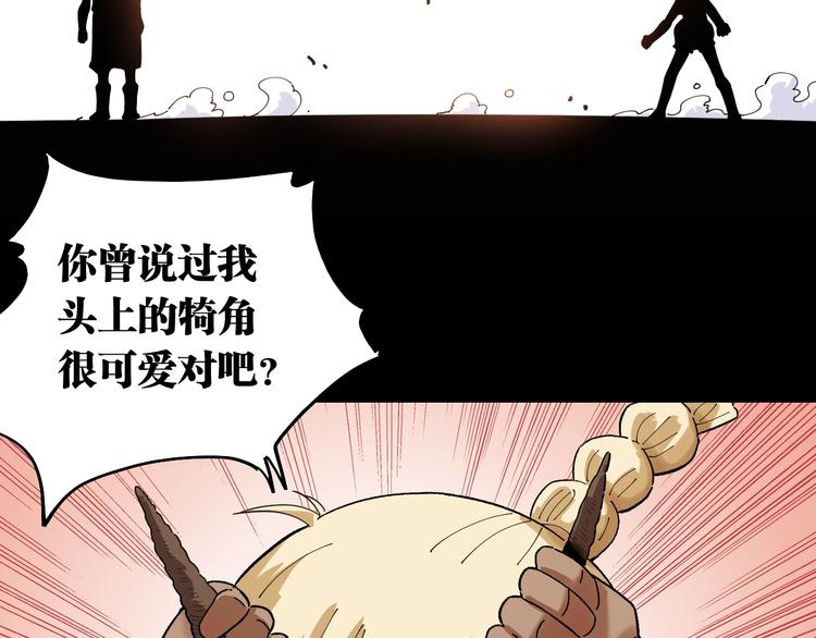 桃与末世之书韩漫全集-第36话 约定！无删减无遮挡章节图片 