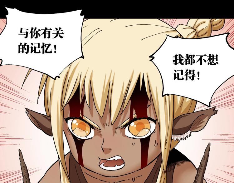 桃与末世之书韩漫全集-第36话 约定！无删减无遮挡章节图片 