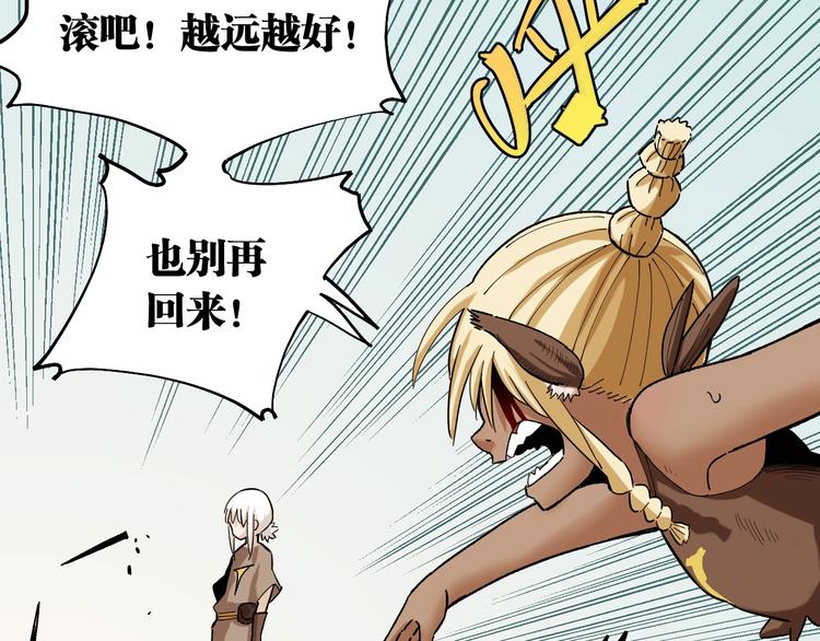 桃与末世之书韩漫全集-第36话 约定！无删减无遮挡章节图片 