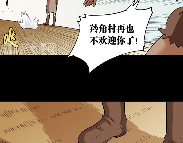 桃与末世之书韩漫全集-第36话 约定！无删减无遮挡章节图片 