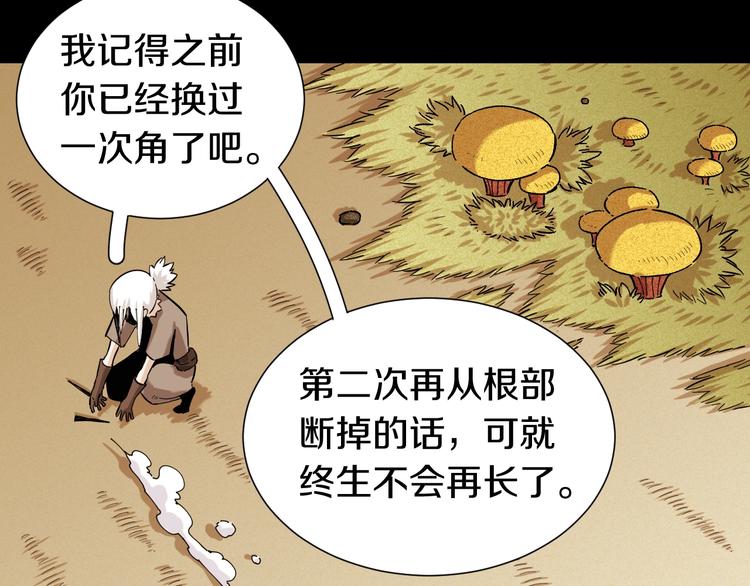桃与末世之书韩漫全集-第36话 约定！无删减无遮挡章节图片 