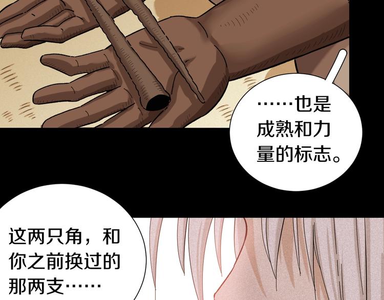 桃与末世之书韩漫全集-第36话 约定！无删减无遮挡章节图片 