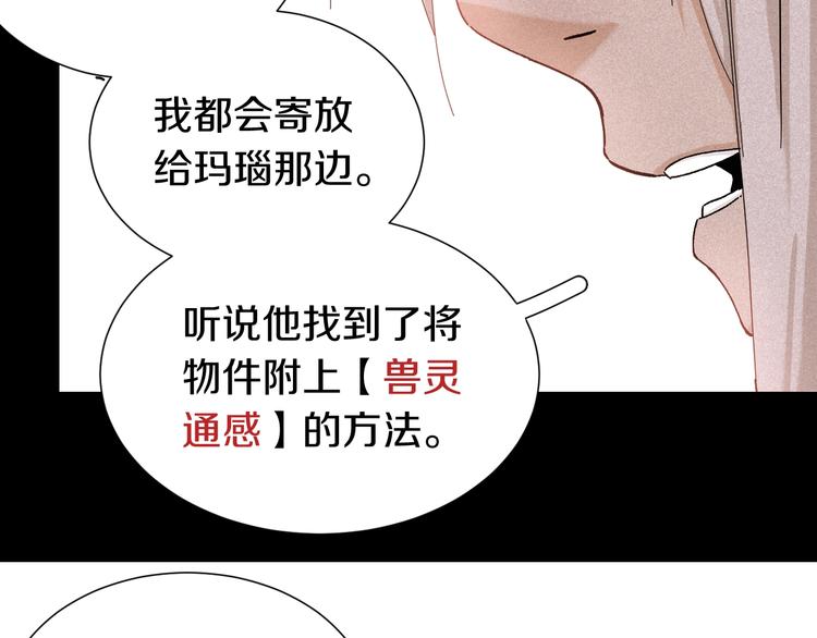 桃与末世之书韩漫全集-第36话 约定！无删减无遮挡章节图片 