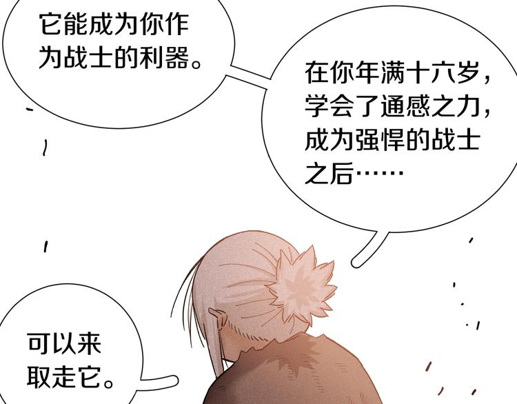 桃与末世之书韩漫全集-第36话 约定！无删减无遮挡章节图片 