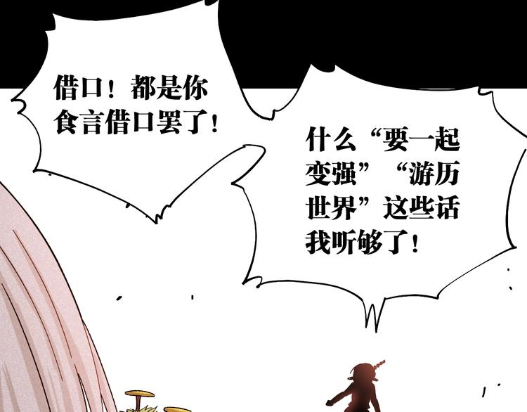 桃与末世之书韩漫全集-第36话 约定！无删减无遮挡章节图片 