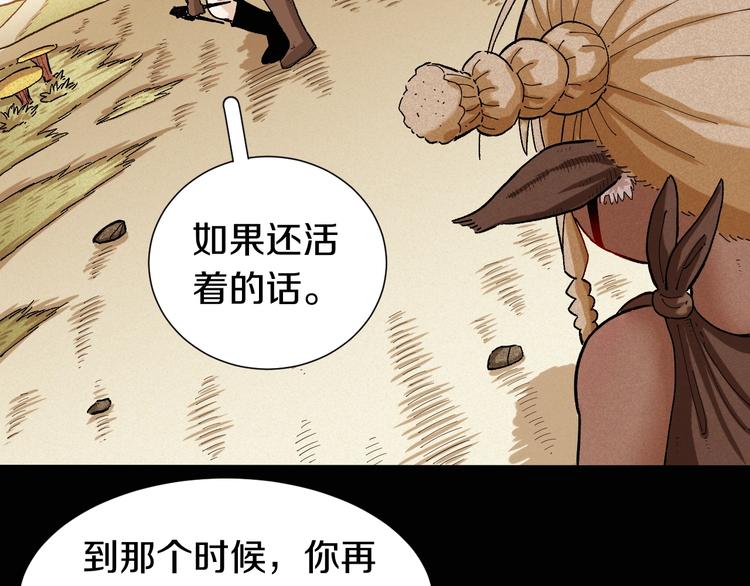 桃与末世之书韩漫全集-第36话 约定！无删减无遮挡章节图片 