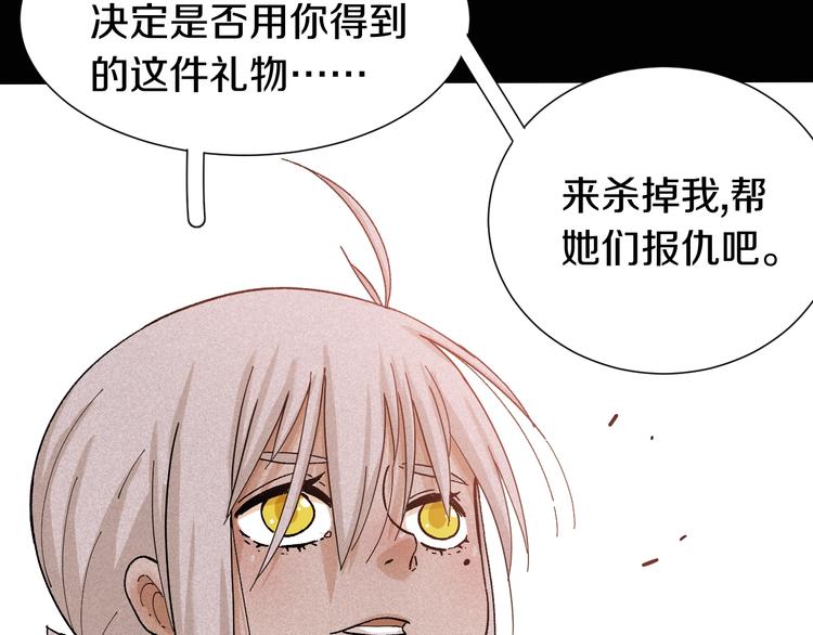 桃与末世之书韩漫全集-第36话 约定！无删减无遮挡章节图片 