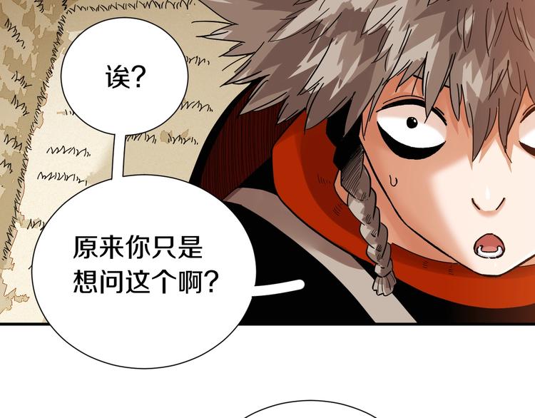 桃与末世之书韩漫全集-第36话 约定！无删减无遮挡章节图片 