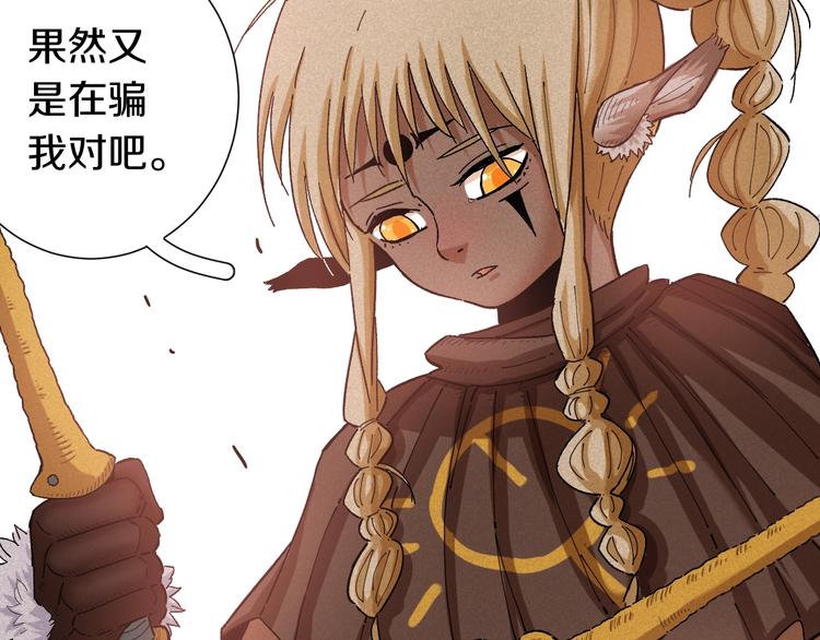 桃与末世之书韩漫全集-第36话 约定！无删减无遮挡章节图片 