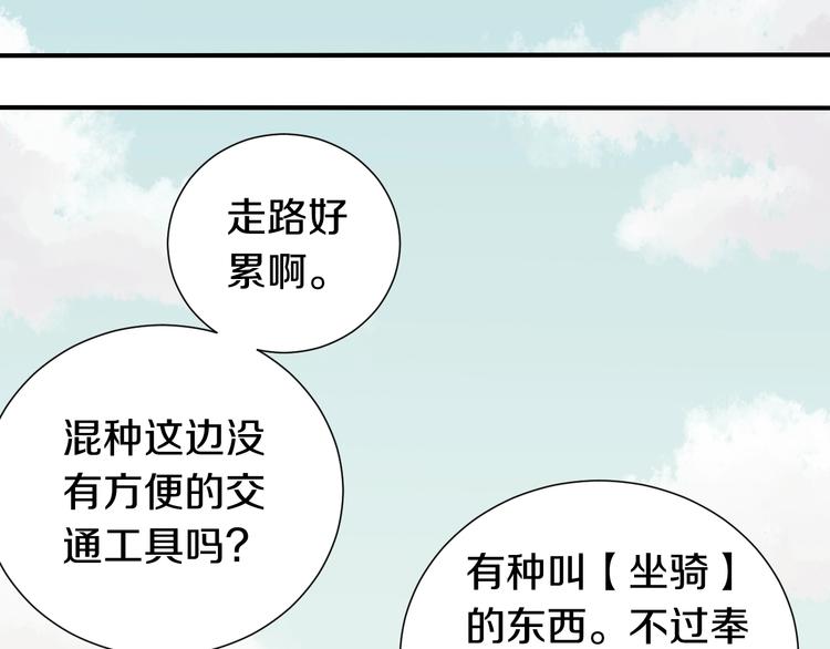桃与末世之书韩漫全集-第36话 约定！无删减无遮挡章节图片 