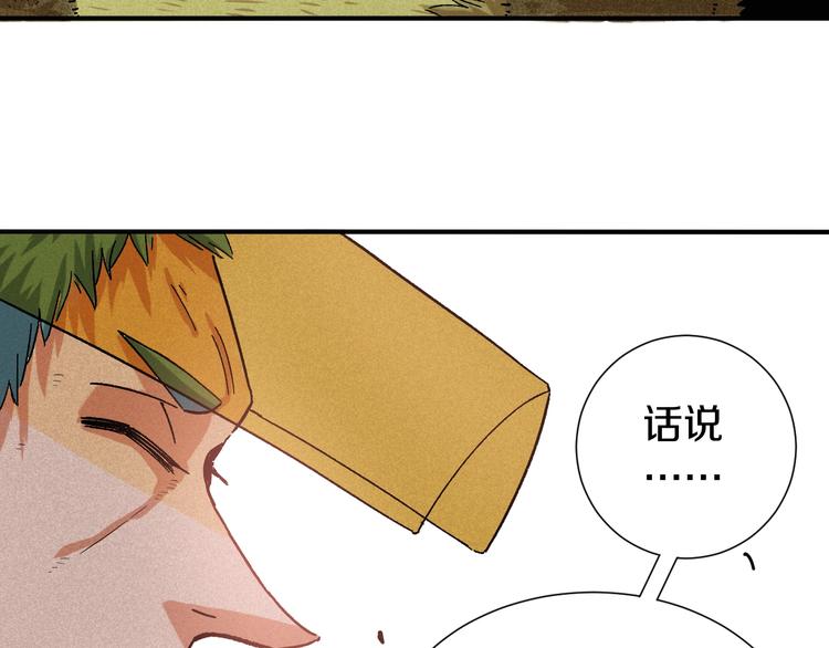 桃与末世之书韩漫全集-第36话 约定！无删减无遮挡章节图片 