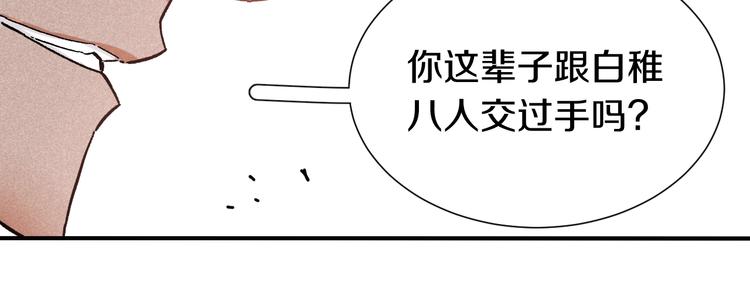 桃与末世之书韩漫全集-第36话 约定！无删减无遮挡章节图片 
