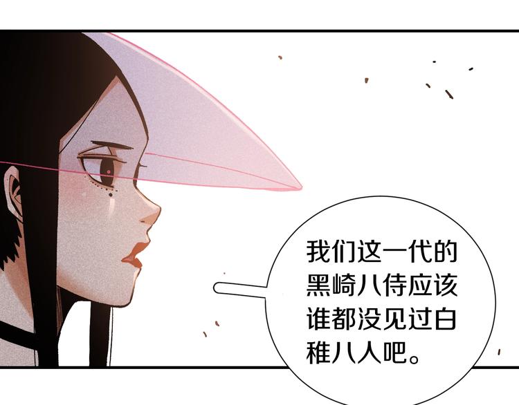 桃与末世之书韩漫全集-第36话 约定！无删减无遮挡章节图片 
