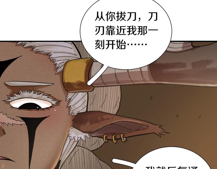 桃与末世之书韩漫全集-第36话 约定！无删减无遮挡章节图片 