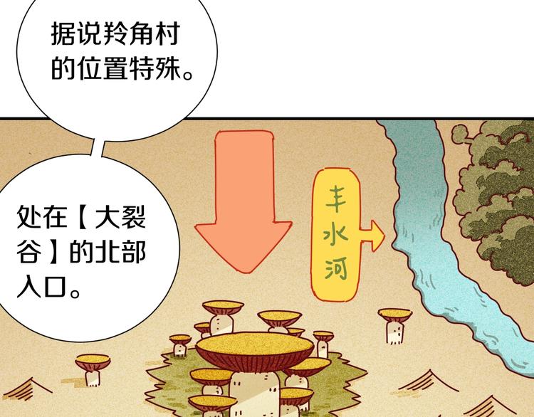桃与末世之书韩漫全集-第36话 约定！无删减无遮挡章节图片 