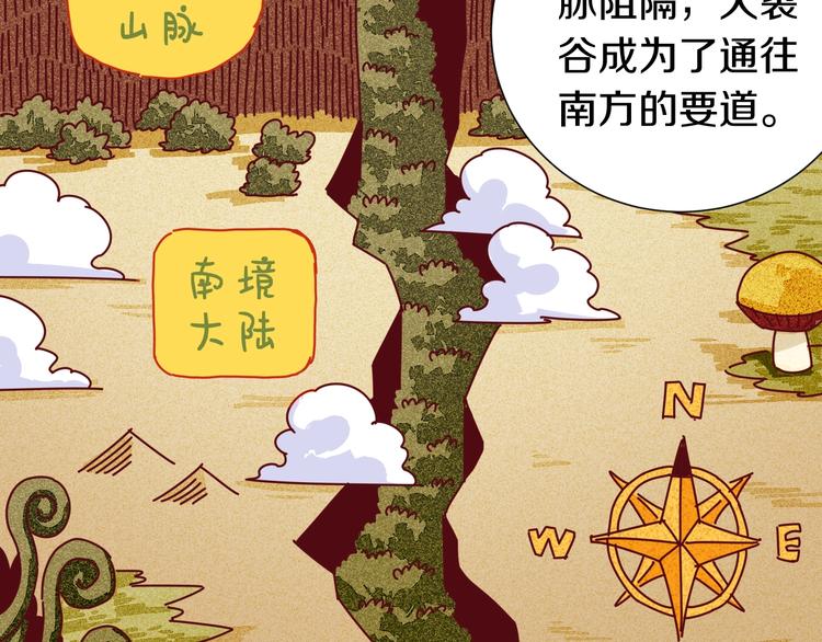 桃与末世之书韩漫全集-第36话 约定！无删减无遮挡章节图片 
