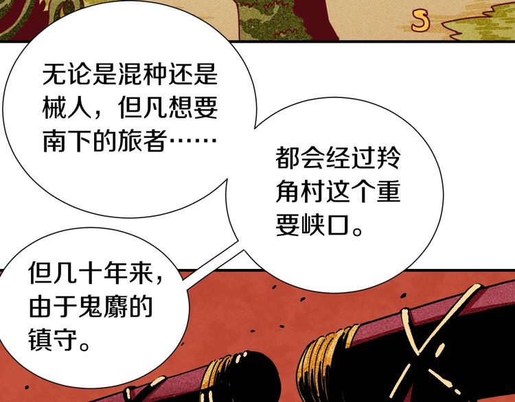 桃与末世之书韩漫全集-第36话 约定！无删减无遮挡章节图片 