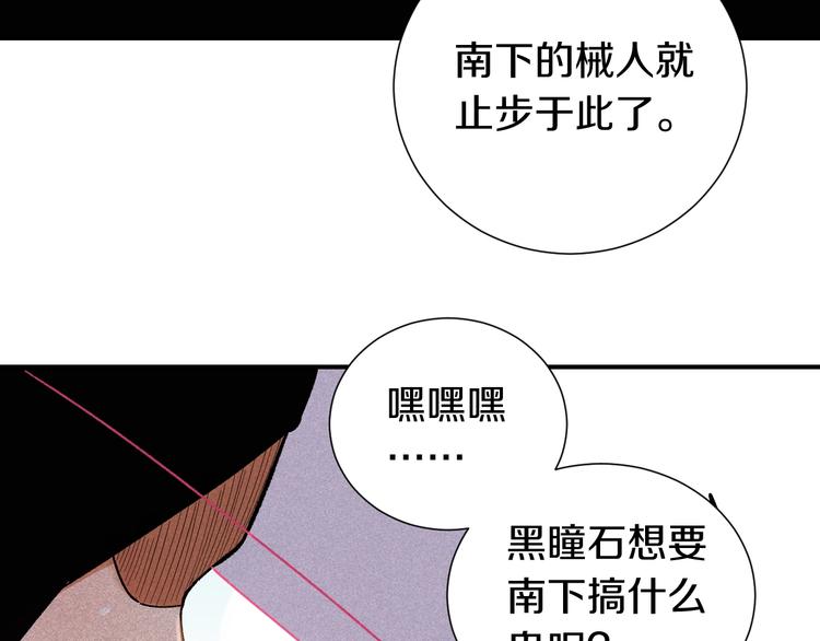 桃与末世之书韩漫全集-第36话 约定！无删减无遮挡章节图片 