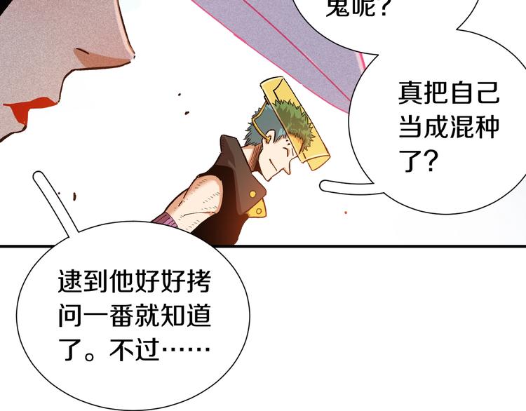 桃与末世之书韩漫全集-第36话 约定！无删减无遮挡章节图片 