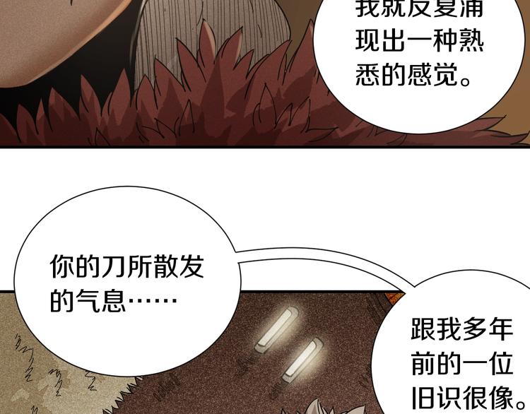 桃与末世之书韩漫全集-第36话 约定！无删减无遮挡章节图片 