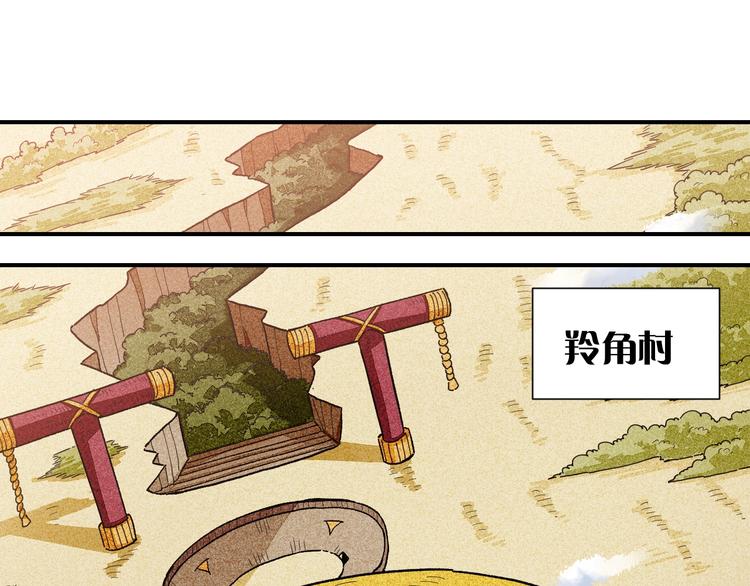 桃与末世之书韩漫全集-第36话 约定！无删减无遮挡章节图片 