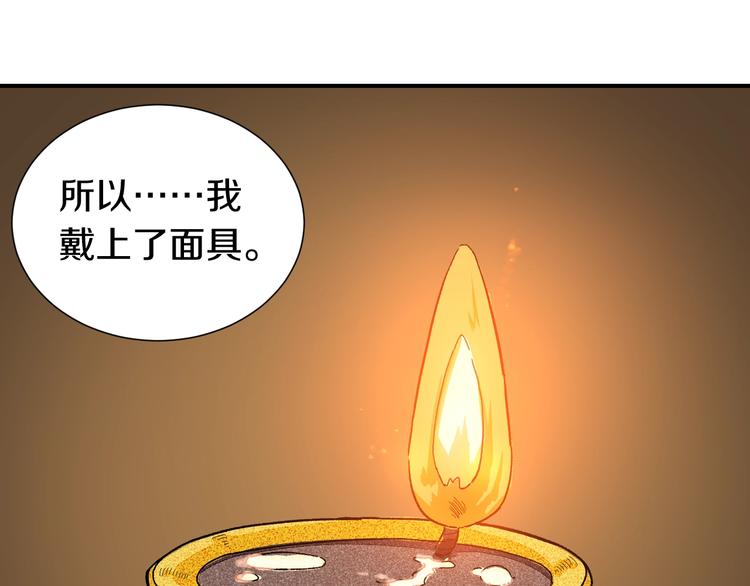 桃与末世之书韩漫全集-第36话 约定！无删减无遮挡章节图片 