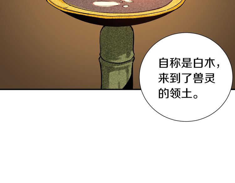 桃与末世之书韩漫全集-第36话 约定！无删减无遮挡章节图片 