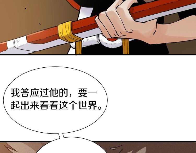 桃与末世之书韩漫全集-第36话 约定！无删减无遮挡章节图片 