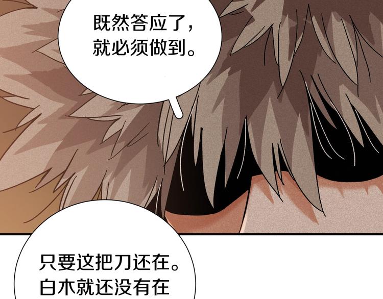 桃与末世之书韩漫全集-第36话 约定！无删减无遮挡章节图片 
