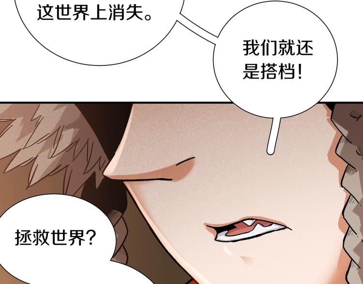 桃与末世之书韩漫全集-第36话 约定！无删减无遮挡章节图片 